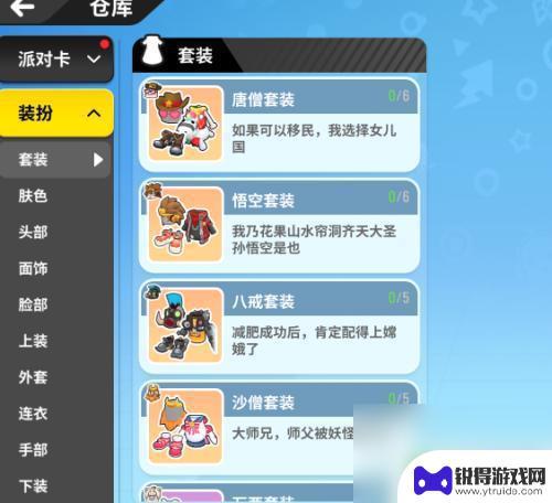 香肠派对如何获得 香肠派对套装获取攻略