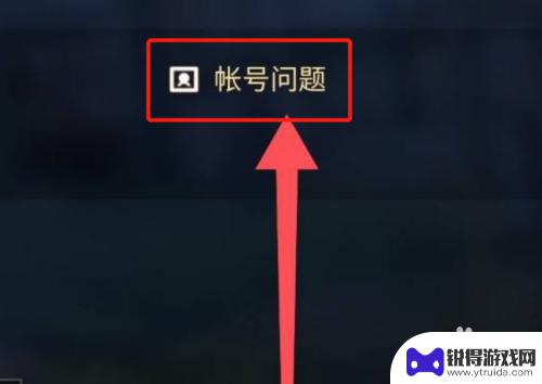 光遇怎么vivo怎么换号 vivo光遇账号切换方法