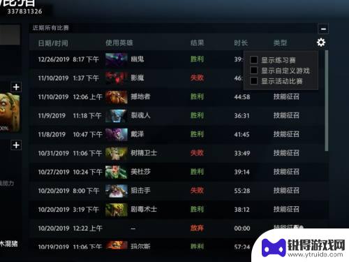 dota2怎么查战绩 如何查看自己在Dota2中的比赛记录