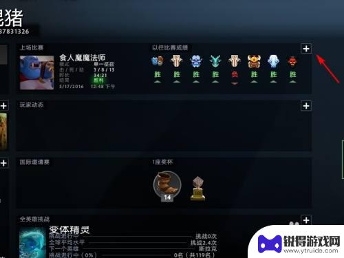 dota2怎么查战绩 如何查看自己在Dota2中的比赛记录