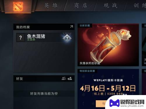 dota2怎么查战绩 如何查看自己在Dota2中的比赛记录