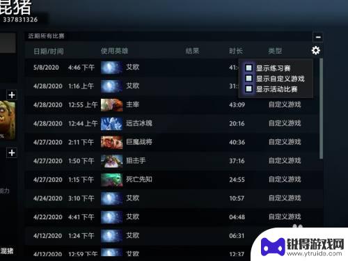 dota2怎么查战绩 如何查看自己在Dota2中的比赛记录