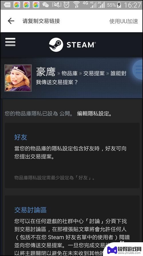 怎么获取steam交易链接 BUFF饰品交易链接获取教程