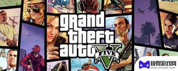 gta5线下怎么把抢来的车变成自己的 GTA5怎么把车变成自己的