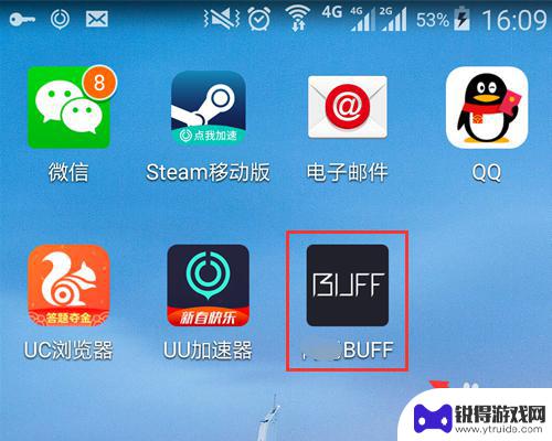 怎么获取steam交易链接 BUFF饰品交易链接获取教程