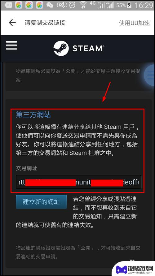 怎么获取steam交易链接 BUFF饰品交易链接获取教程