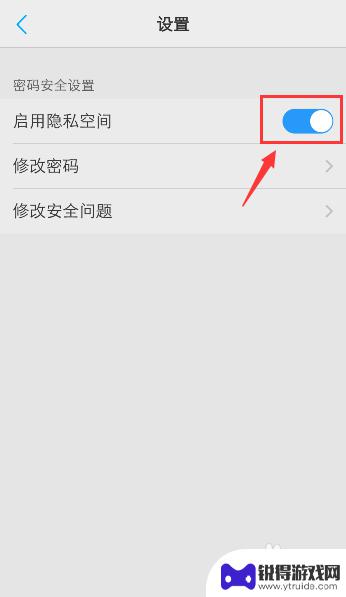 vivo手机怎么隐藏空间 怎么关闭vivo手机的隐私空间功能