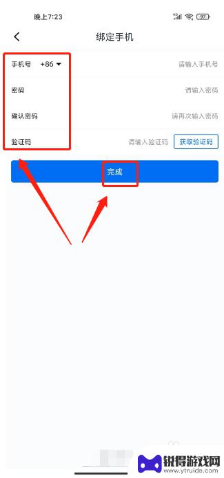 黑悟空模拟怎么绑定手机 小黑盒绑定手机号教程