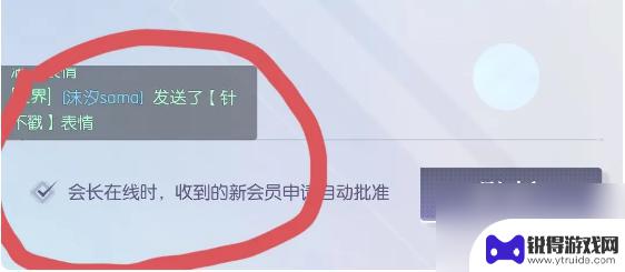 以闪亮之名如何拉朋友进协会 闪亮之名协会邀请人加入步骤