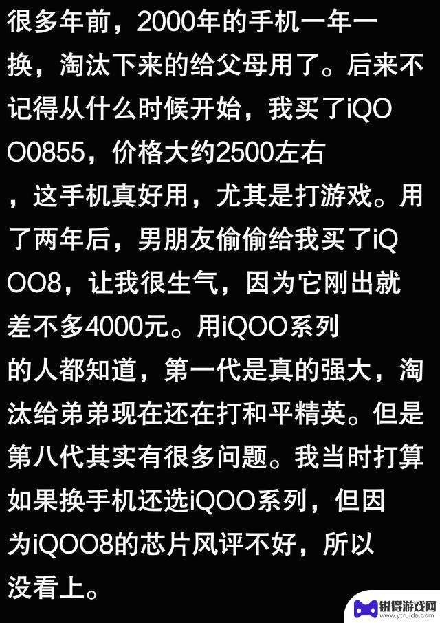 一部手机能用多久？普通人的真实生活体验：够用就好，有需要就换