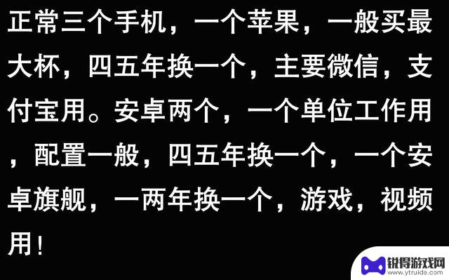 一部手机能用多久？普通人的真实生活体验：够用就好，有需要就换