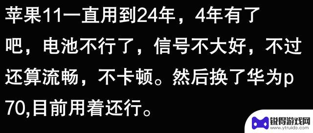 一部手机能用多久？普通人的真实生活体验：够用就好，有需要就换