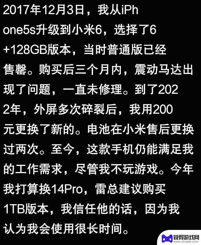 一部手机能用多久？普通人的真实生活体验：够用就好，有需要就换