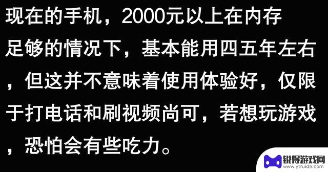 一部手机能用多久？普通人的真实生活体验：够用就好，有需要就换