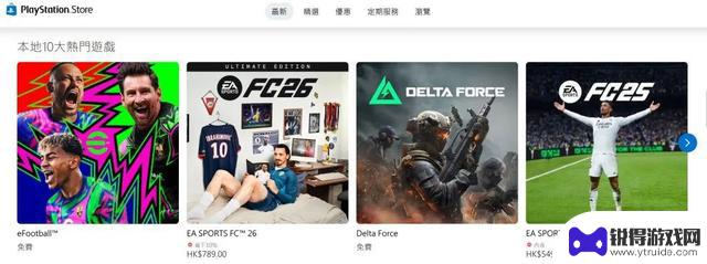 主机成功上线，实现三端互通，《三角洲行动》中新增一个新身份