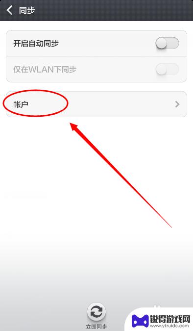 小米手机id忘了怎么查 找回小米手机的用户ID方法