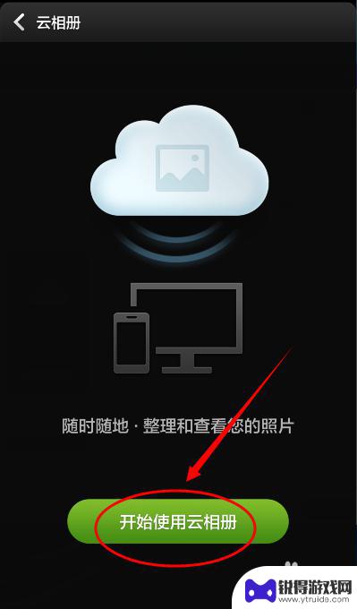 小米手机id忘了怎么查 找回小米手机的用户ID方法