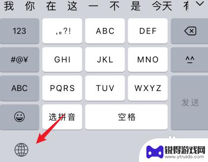 苹果手机怎么打出罗马数字 苹果手机设置中如何选择使用罗马数字