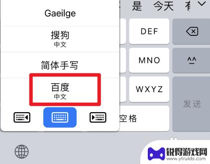 苹果手机怎么打出罗马数字 苹果手机设置中如何选择使用罗马数字