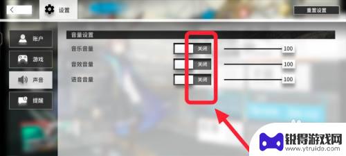 明日方舟怎么调音量 明日方舟声音设置攻略