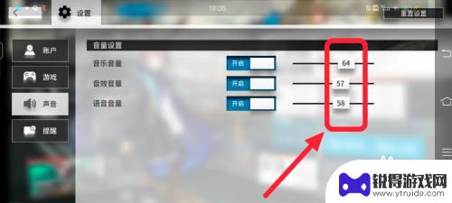 明日方舟怎么调音量 明日方舟声音设置攻略