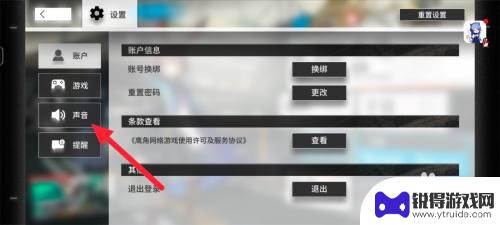 明日方舟怎么调音量 明日方舟声音设置攻略