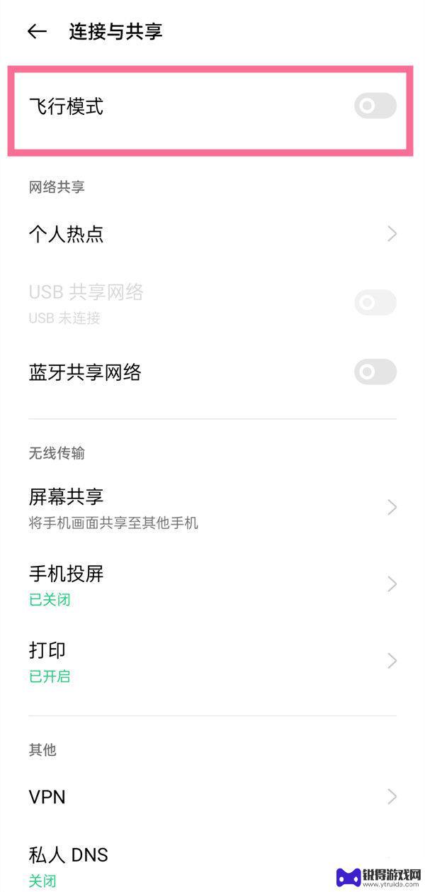 oppo手机wlan打不开怎么办 OPPO手机wifi无法连接的处理方法