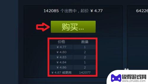 steam怎么提供求购 如何在STEAM市场中发布求购单