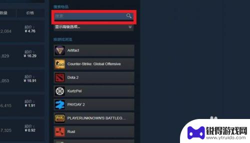 steam怎么提供求购 如何在STEAM市场中发布求购单