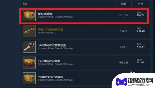 steam怎么提供求购 如何在STEAM市场中发布求购单