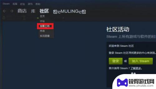 如何去steam的网页创意工坊 STEAM创意工坊怎么发布作品