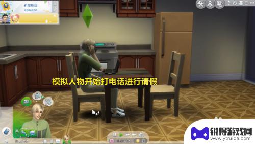 steam模拟人生4怎么请假 模拟人生请假流程