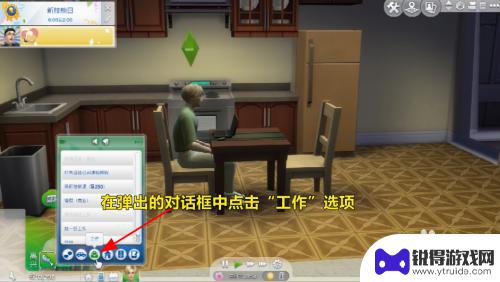 steam模拟人生4怎么请假 模拟人生请假流程