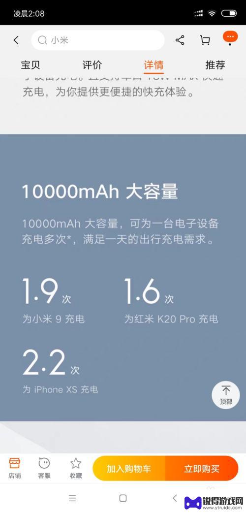 一万毫安可以给手机充多少电 10000mAh充电宝能充几次手机