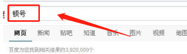 手机键盘怎么输入逗号 键盘上的逗号怎么按