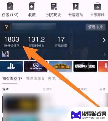 查steam账号价值 Steam账号价值计算方法