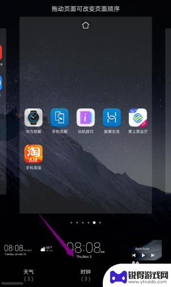 华为时间显示到手机桌面怎么弄视频 华为手机如何将时间显示到桌面