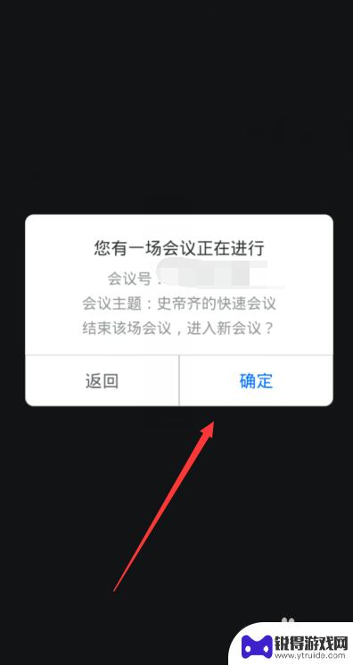 腾讯会议能不能手机和电脑分别进入两个会议 如何在电脑和手机上同时使用腾讯会议