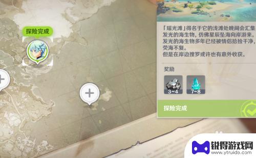 原神矿产怎么收集 原神收集十个矿产任务攻略