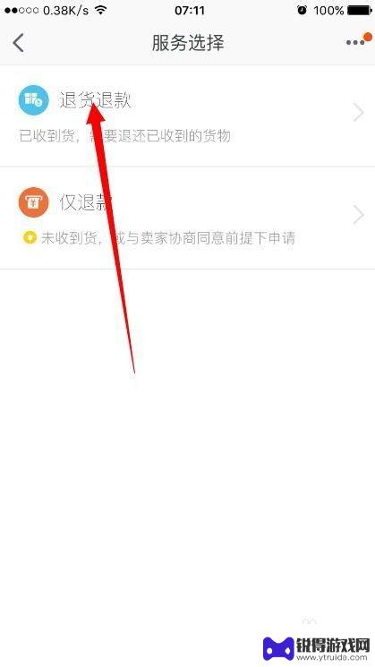 手机怎么算激活不给无理由退货 退货后的手机如何算激活时间