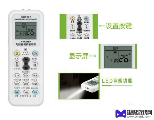 手机万能遥控器怎么设置空调 如何设置万能空调遥控器