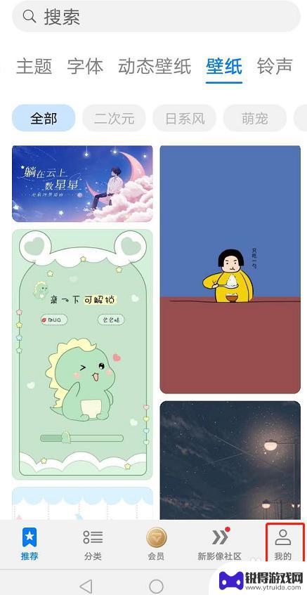 手机设置了炫彩怎么退出 手机炫彩桌面关闭方法