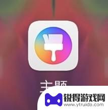 手机设置了炫彩怎么退出 手机炫彩桌面关闭方法