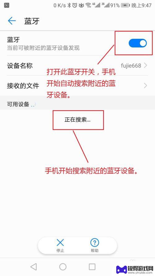 手机如何给手环传信息 智能手环数据导入手机的方法