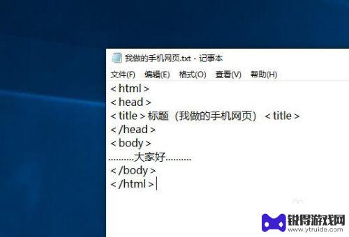 手机网页怎么写 手机网页制作教程