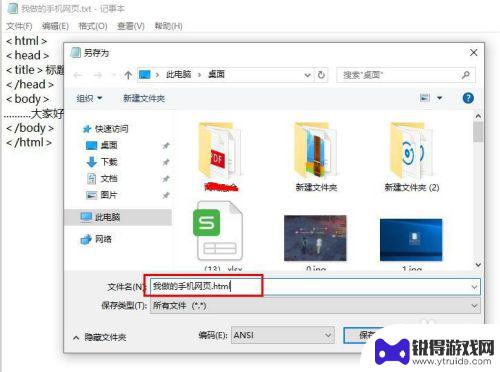 手机网页怎么写 手机网页制作教程