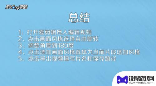 手机如何反着看视频拍摄 手机拍的视频倒了怎么翻转