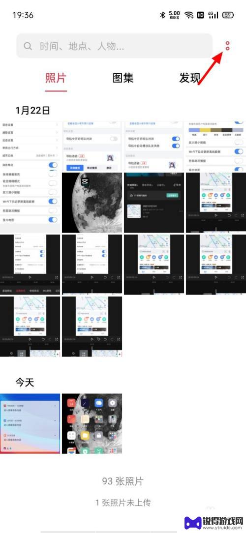 oppo手机云端怎么关闭 OPPO手机照片自动同步到云端关闭方法