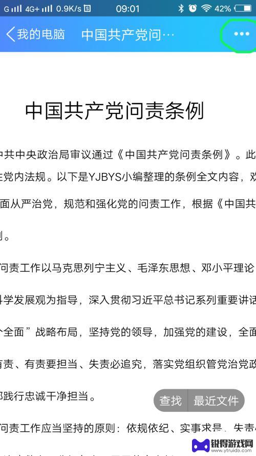 手机打印怎么设置 手机打印文件的步骤