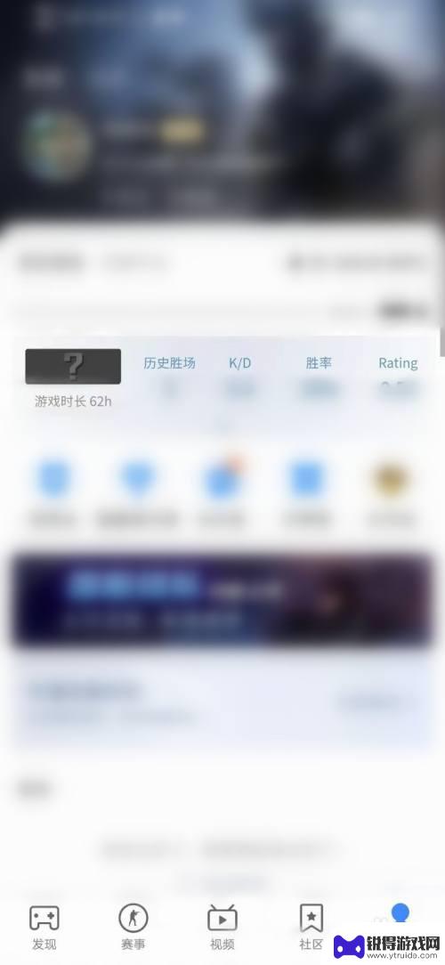 手机怎么查csgo完美战绩 手机上如何查看自己的CSGO官方匹配战绩